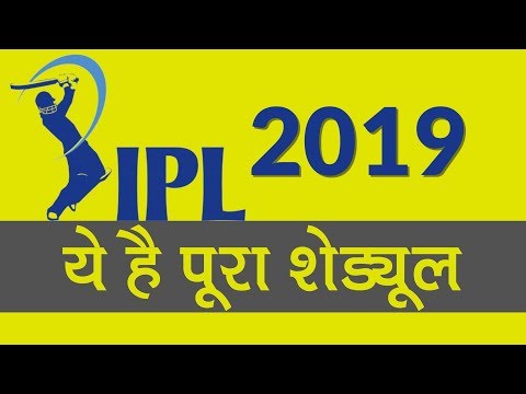 IPL 2019 Schedule: Kohli To Face Dhoni on First IPL Match