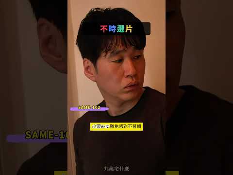 【都月るいさ陷入空間困局】