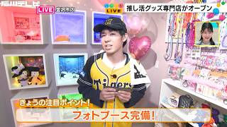 「推し」を彩るハンドメイドのアイテムで推し活をもっと楽しく（パレットLive）