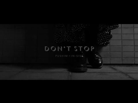 PUSHIM×韻シスト／Don't stop 【MV】