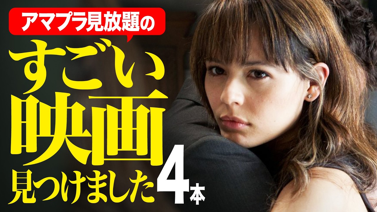 【Amazonプライムビデオ】これだけは観とけ!!もの凄い映画＆ドラマを4本ご紹介＆『時計館の殺人』の初速感想♪【おすすめ映画紹介】