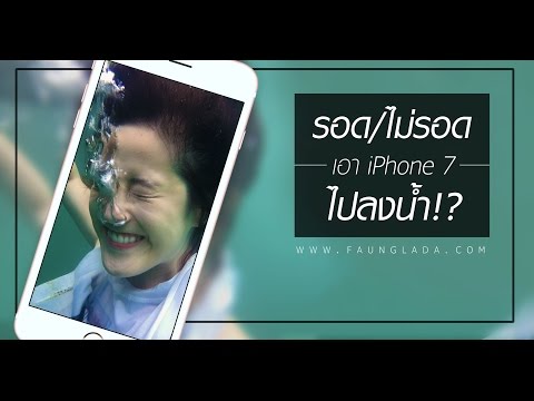คลิกเพื่อดูคลิปวิดีโอ