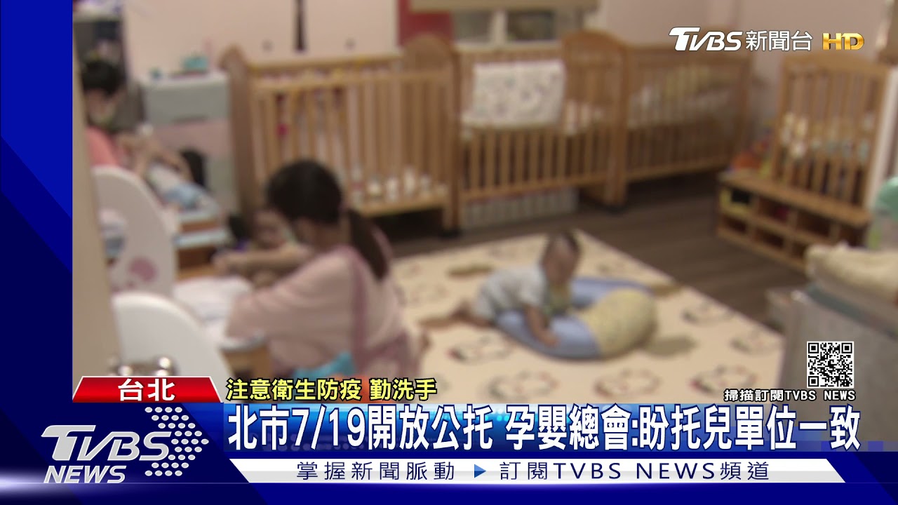 微解封仍停業！育兒單位、補教業「凍未條」　嘆家庭衝突增加