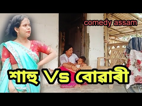 FunnyVideo//Comedyking||Assamesecomedyvideo//fusi