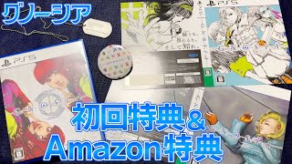 PS5版グノーシアを今さら買ったらまだ初回特典が付いてたZE☆という開封動画【しかもAmazon特典付き】
