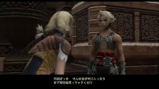 FF12TZA二週目ちょい縛りプレイ＃1