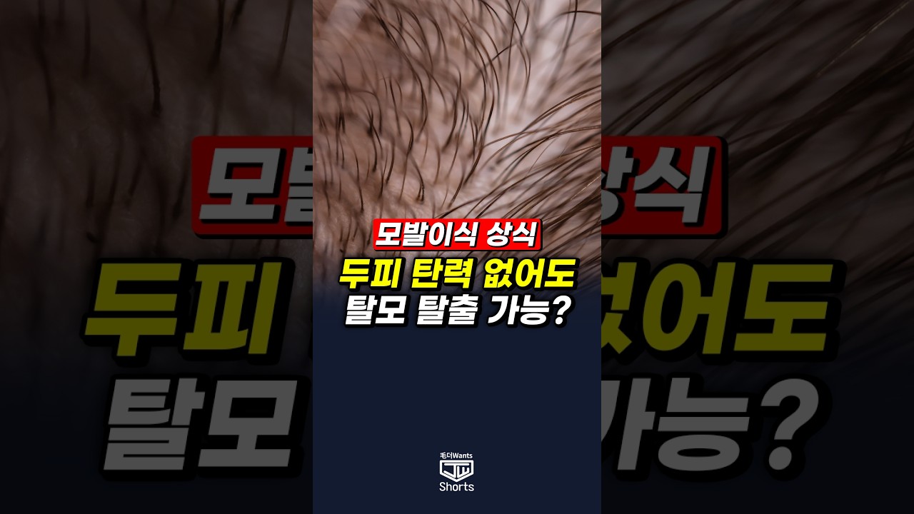 더원츠의원 숏폼