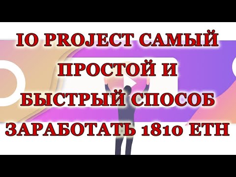 Проект IO презентация.Прямой эфир введут Dill,Никита Полегаев и Дмитрий Воробьев