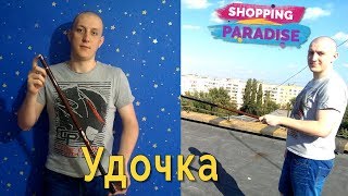 Хорошая удочка из китая