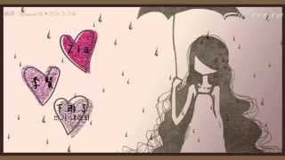 [繁中字] Zia & 李賢이현 《下雨了》(비가 내려와)