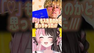 山手ラーメン公式新人VTuber「山手ラメ」がすごいドジっ娘　#橘ひなの #saku #英リサ #紡木こかげ #dexyuku #ぶいすぽっ #ぶいすぽ #切り抜き #vtuber #V最協S6