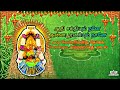 ஆதி சக்தியும் நானே அன்னபூரணியும் நான