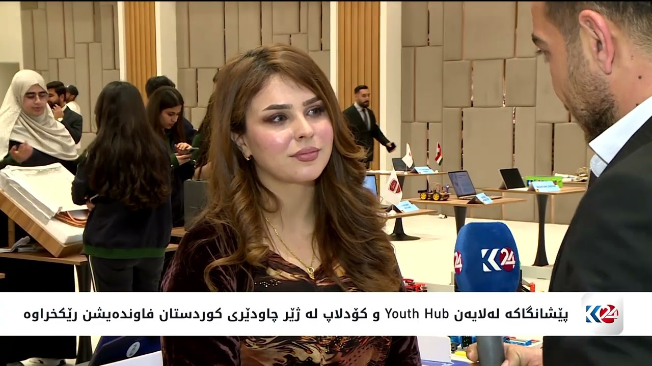 ڤیدیۆ | لە هەولێر یەكەمین پێشانگەی داهێنان بۆ منداڵانی 5 تاوەکو 18 ساڵ کرایەوە