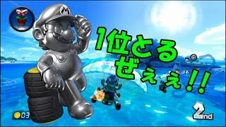 【実況】DXやりたいのこらえながらマリカ8を楽しんでいくぜ!!③