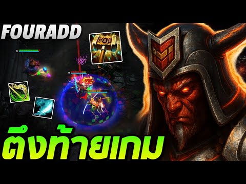 HoN MVP Swiftblade - FOURADD ตึงท้ายเกม