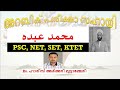 MUHAMMAD ABDUH (محمد عبده) MODERN ARABIC LITERATURE BY HPNET ARABIC