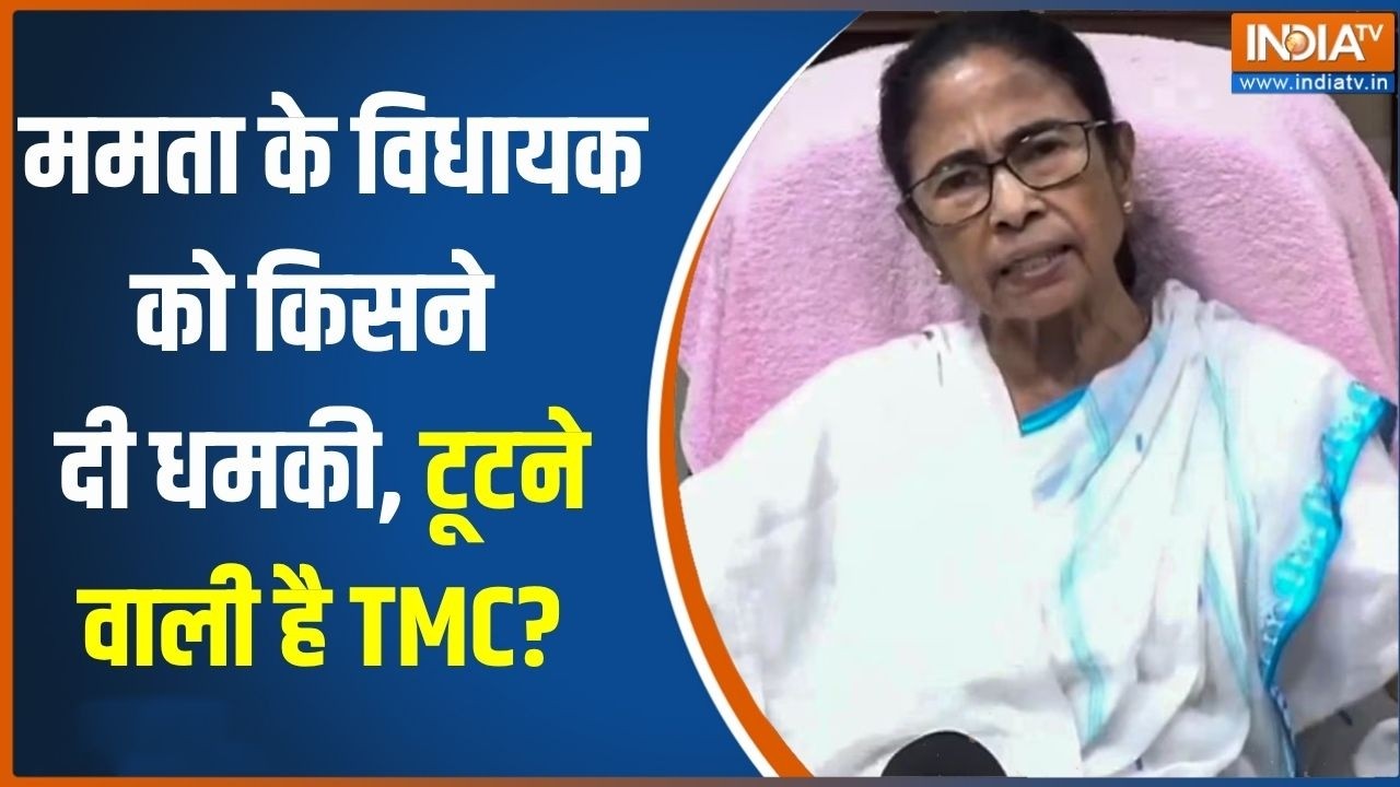 TMC removes 2 MLA from party: TMC में पड़ी फूट, टूटने वाली है दीदी की पार्ट?