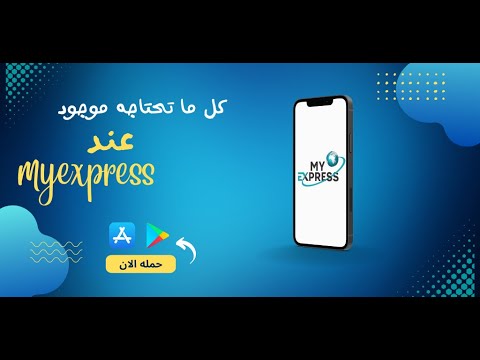 MyExpress