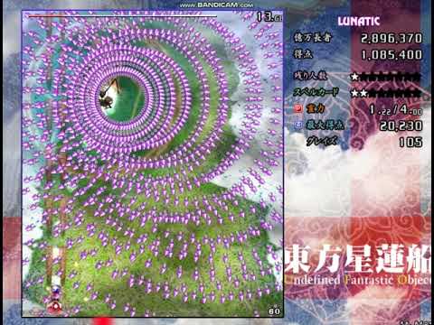 When You play Touhou 12 with the "Ultra" and "Hard Mode" Patch installed