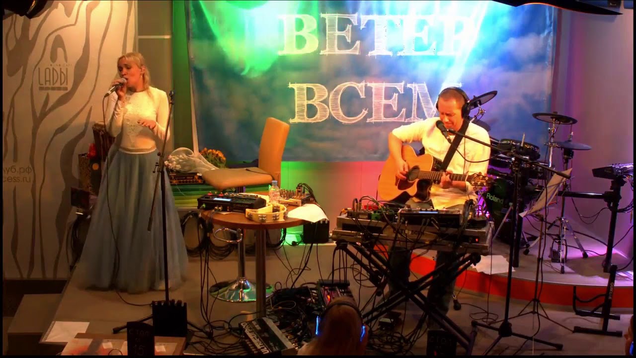 Открытом всем ветрам. Группа ветер всем фото. Vetra певица. Группа ветер всем фото. Открытом всем ветрам.