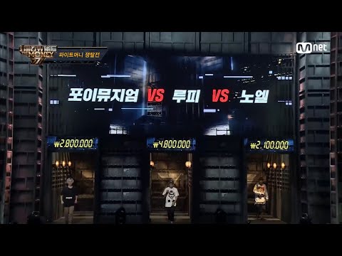 【Show Me The Money777】ファイトマネー争奪戦Poy Muzeum VS Loppy VS NO:EL[日本語字幕]