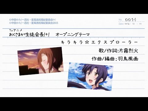 Okusama ga Seitokaichou! Realize Minami Tsuda