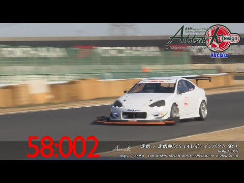 ASM presents -Attack 2021- Tsukuba Championship「走悟//走悟＠DC5 (オレボ・インパクト SPL）」DC5
