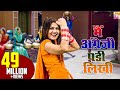 में अंग्रेजी पड़ी लिखी Shivani Dance Video Ledies Lokgeet D J 