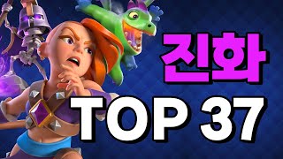 클래시로얄 진화카드 순위 (최신) - Deck Guide by Sunny