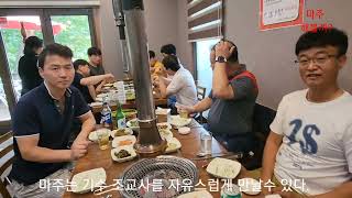 마주나 할까?/마주는 기수 조교사를 자유스럽게 만날수 있다./경기 나가서 우승하면 기수 조교사 마필관리사와 회식도 하며 즐거움을 누린다./(마주의 특권)