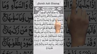 Download lagu 🌞 Surah Ash-Shams | The Sun The Soul & Its Purity #surahshams #shorts #quran mp3