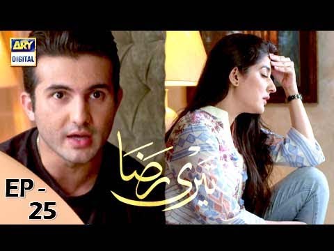 Teri Raza Episode 25 - 21st December 2017 - ARY Digital Drama