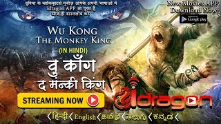 🔥🔥Wu Kong - The Monkey King Full Movie in Hi