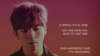 DAY6 - It Would Have Been (그럴 텐데) [Han|Rom|Eng lyrics]