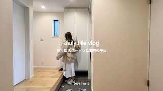 【日常vlog】新年度スタートした1日・小学生のからかい💭家事と公園・夜食のブーム