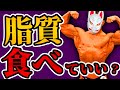 【間違ったチートデイ】日体大准教授が徹底解説!太らない基準を理解しろ!!!!!【ダイエット】