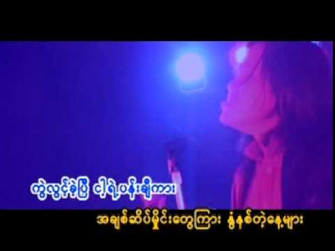 Yin Khone Lite Tine ........Lay Phyu