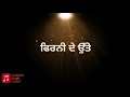 Lifafe Sippy Gill New Punjabi Song Status