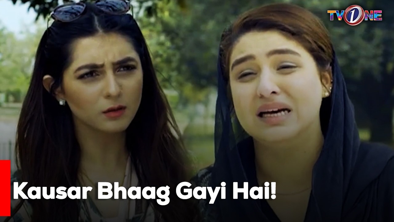 Kausar Bhaag Gayi Hai!  | Pakistani Telefilm | TV One | Golden Telefilms