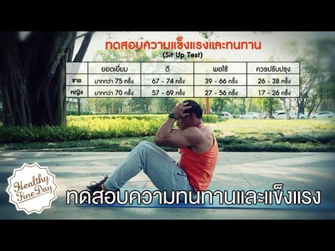 วัดความแรง เมล็ดฟักทองสำหรับความอ่อนแอ