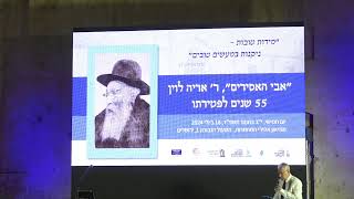 55 שנה לפטירת הרב אריה לוין (עדכוני משרד הביטחון) - התמונה מוצגת ישירות מתוך אתר האינטרנט יוטיוב. זכויות היוצרים בתמונה שייכות ליוצרה. קישור קרדיט למקור התוכן נמצא בתוך דף הסרטון