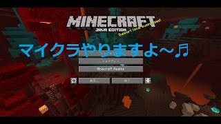 【マイクラPC】第一拠点を作る【第一話】