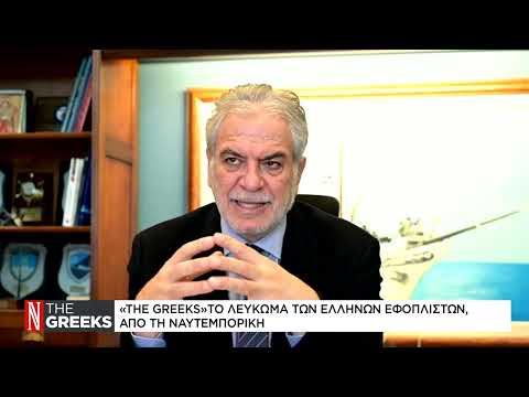 Χρ. Στυλιανίδης: Η Ελλάδα παραμένει ηγέτιδα δύναμη στην παγκόσμια ναυτιλία