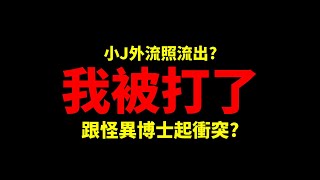 [問卦] Amber跆拳道黑帶打得贏平均體格男嗎