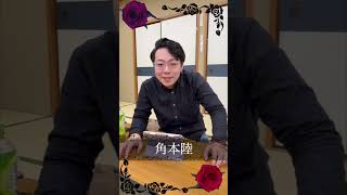 【朗読劇】キャスト紹介：角本陸【ブラッティ・ローズ】