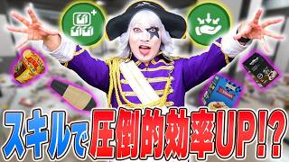 162分あるのにチルくて見てられる！ スキルを極めだしたら別ゲーみたく快適になった！『Supermarket Chaos』#3