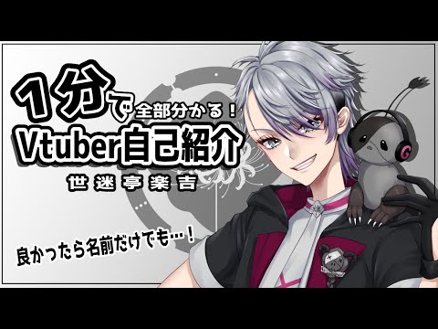 1分で自己紹介！