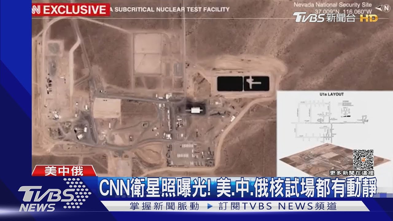全球核威脅!CNN獨家衛星照曝光 美、中、俄擴建核試場ing