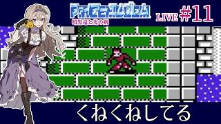 【ファイアーエムブレム 暗黒竜と光の剣】#11 第16章アリティアの戦い～！ただいま故郷！【FE暗黒竜初見実況】