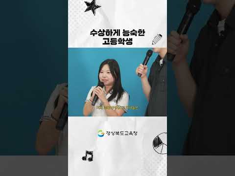 [알쓸경잡 시즌5] JOB학생의 경북이커머스고 탐방기!